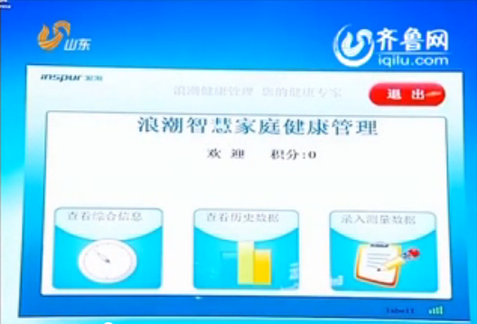 山东卫视《新闻联播》头条：省委宣传部杏鑫彩票官网入口...